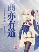重生之宠妃有道