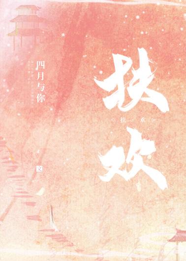 扶欢派出所电话号码