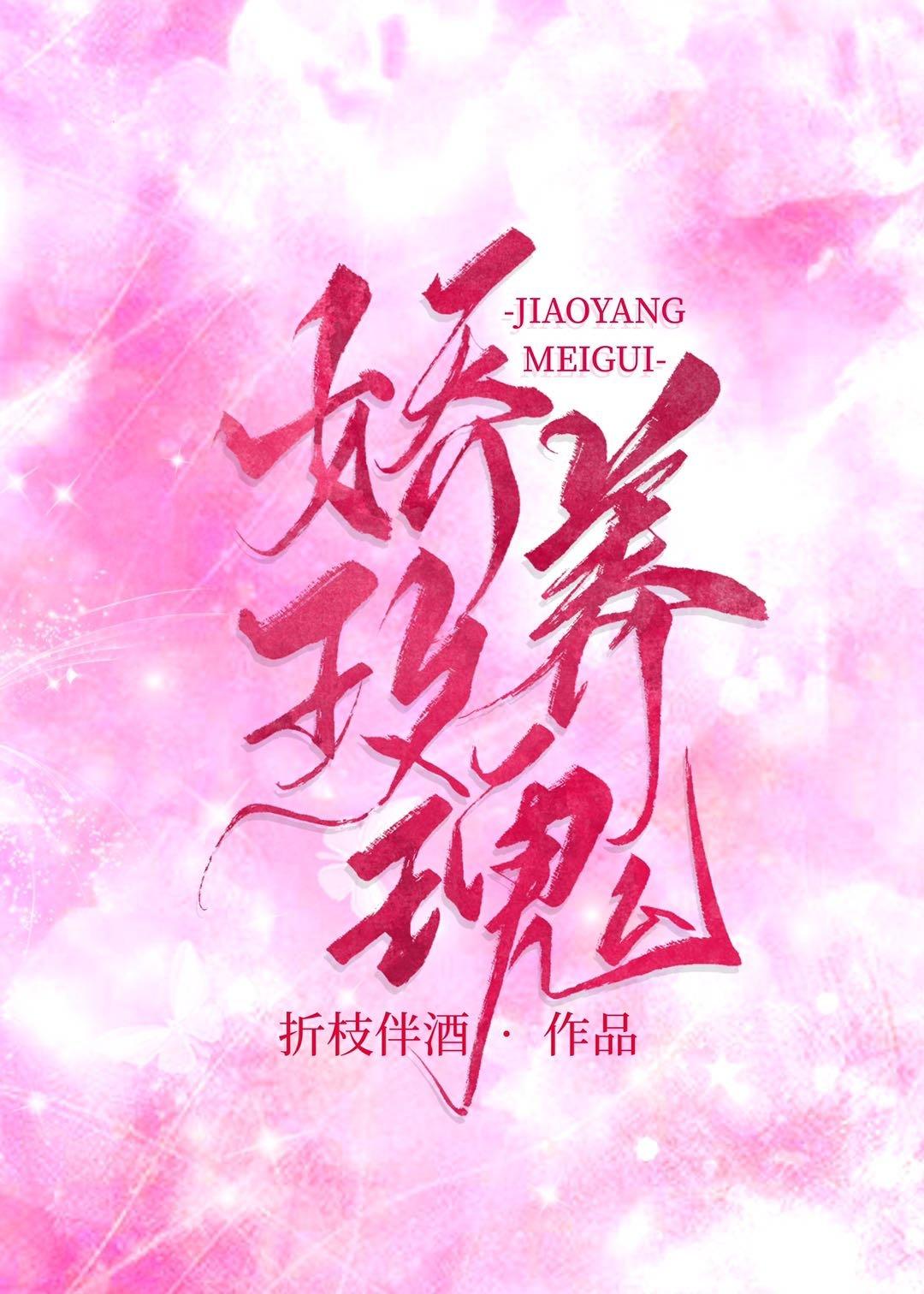 娇养玫瑰林秋漫画免费观看最新章节