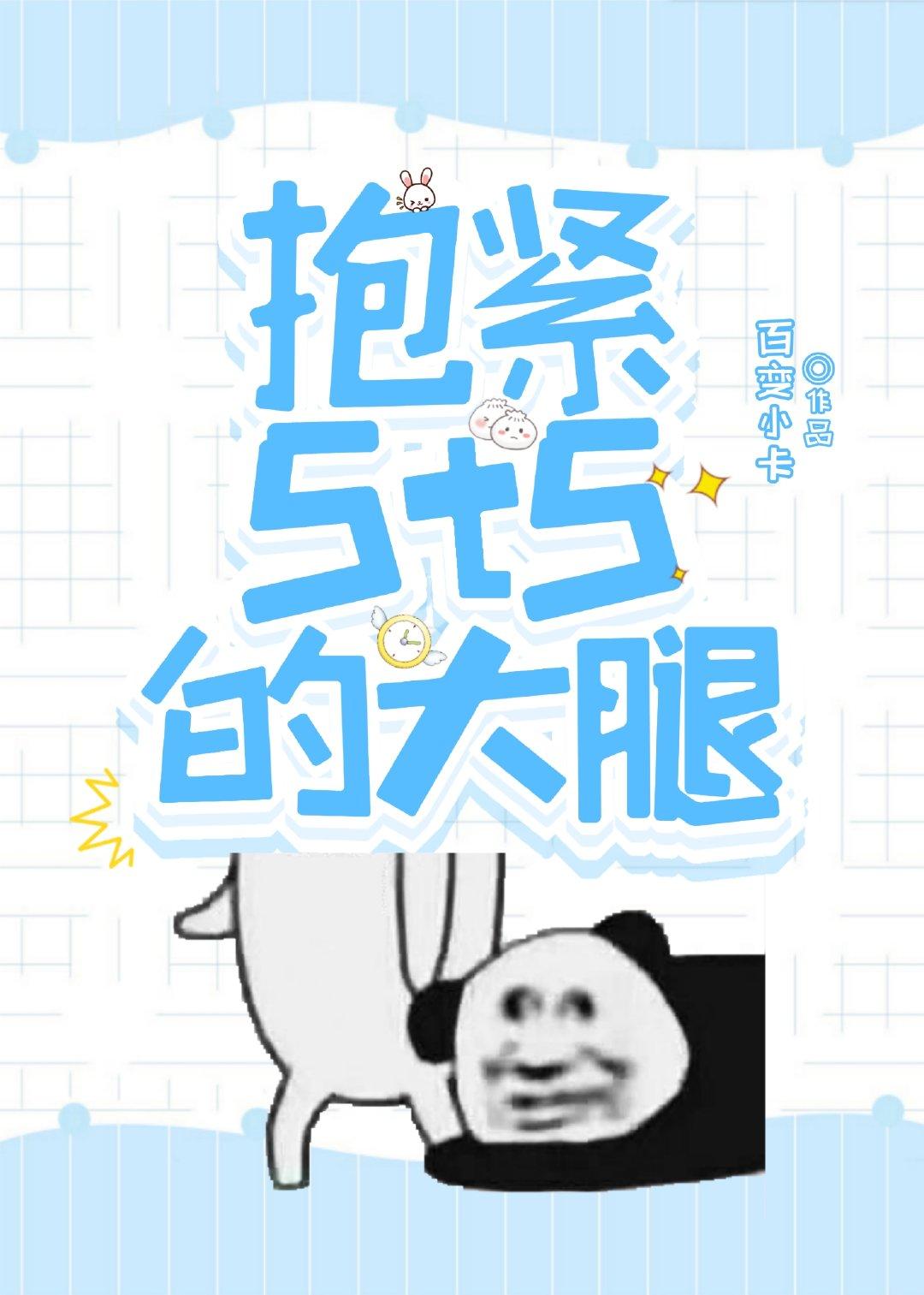 抱紧百年老怪大腿