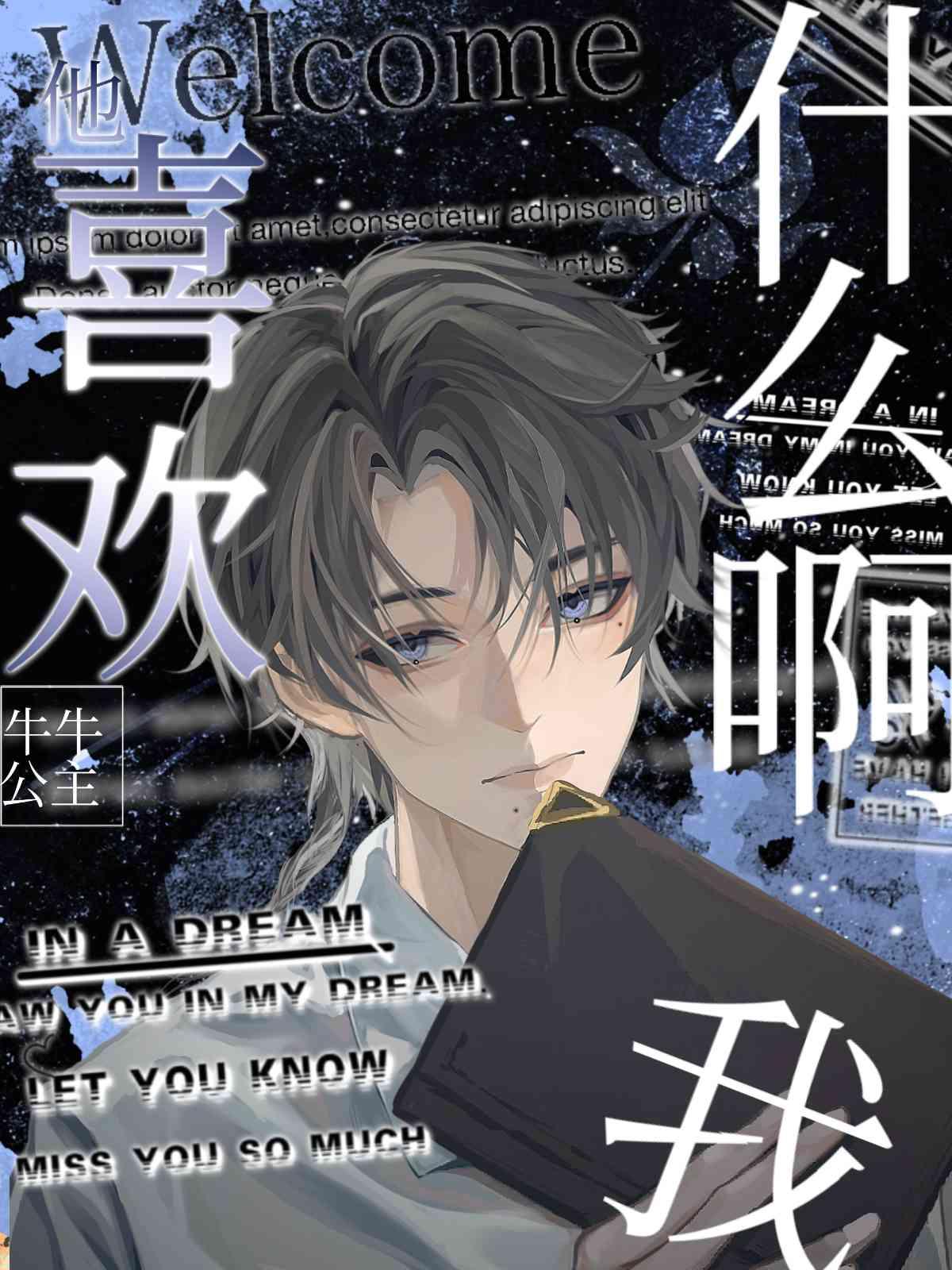 他喜欢你的意思