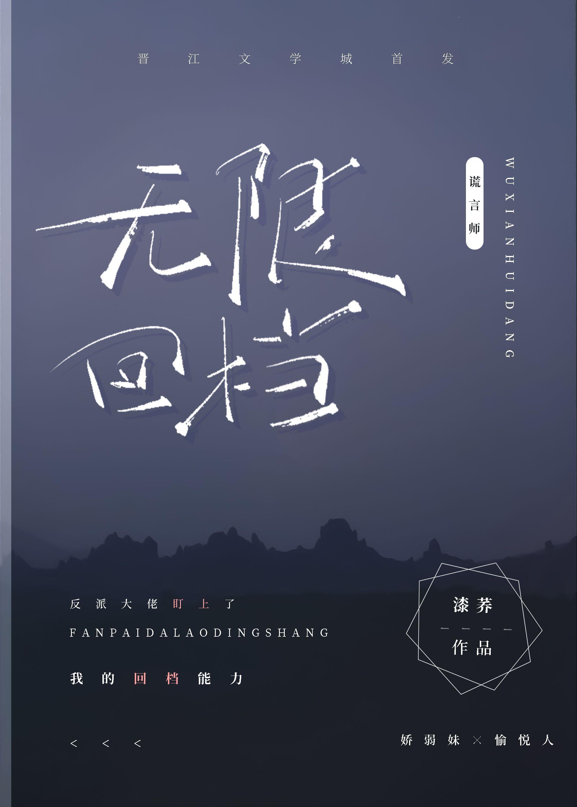 反派大佬追了我两世全文免费