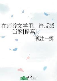 在师尊梦里睡懒觉