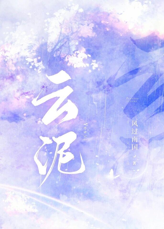 云泥简谱