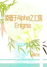 凌驾于爱情之上