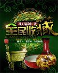 吴峥唐思佳的少年风水师有声