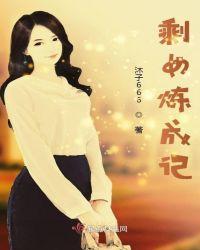剩女攻略