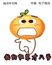 我的祖宗是