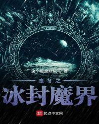 凛冬之抓