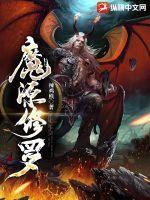 修罗铠甲成魔