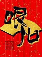 哏儿广播剧免费