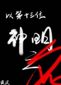 她灭世黑莲