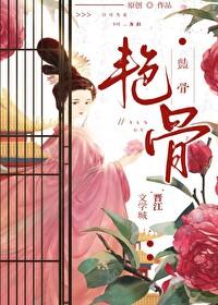 艳骨英姐结局是什么