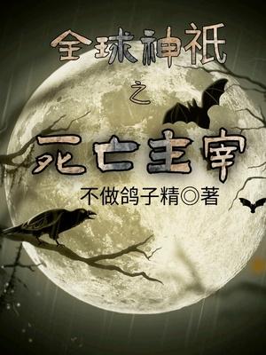 全球神祗之混沌主宰