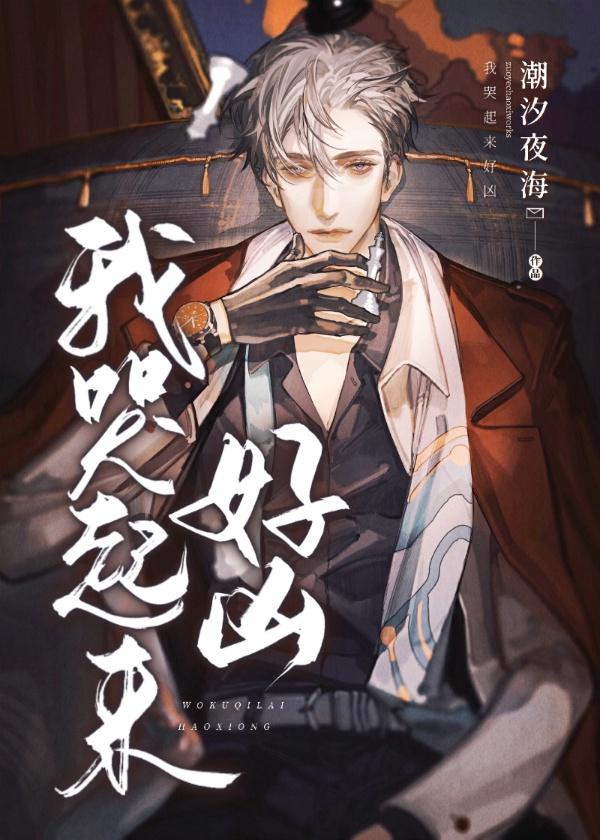 3个月宝宝哭起来很凶