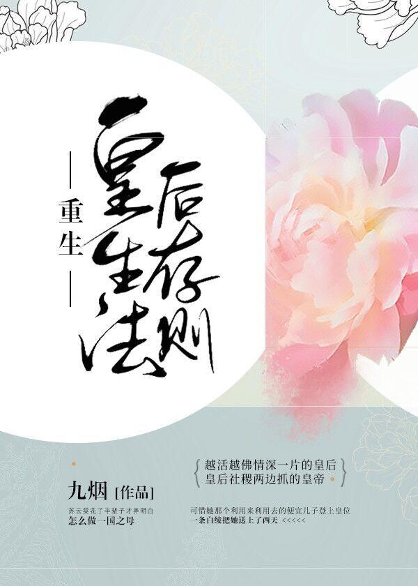 重生之独宠贤后