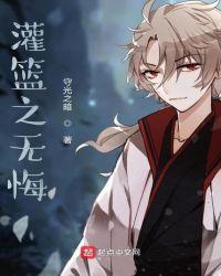 灌篮之无悔牧绅一