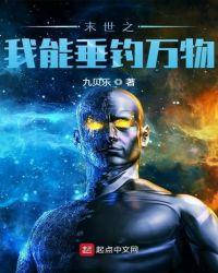 末世之我能升级笔趣阁
