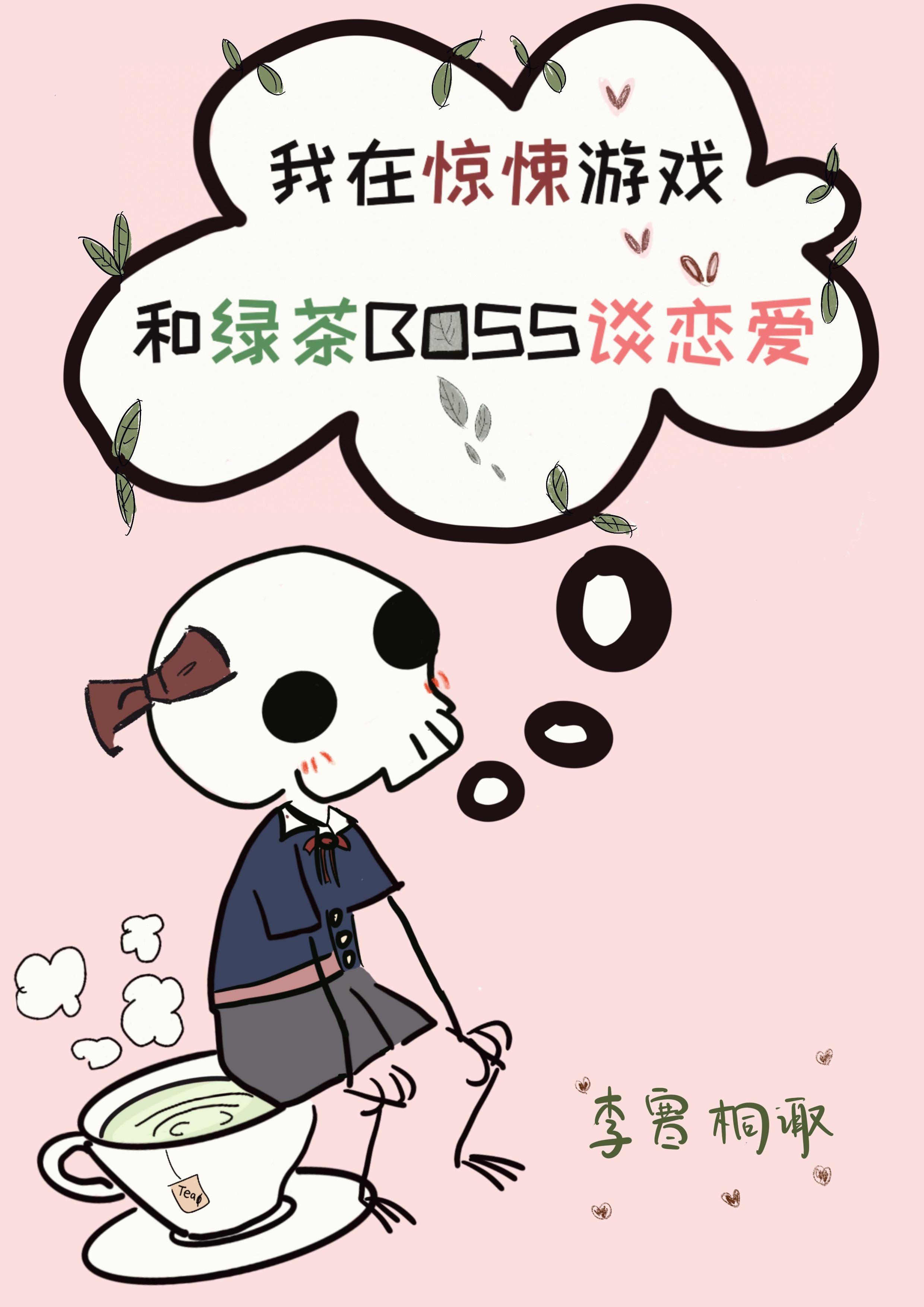非职业花瓶