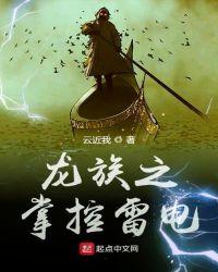 龙族之系统无敌