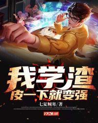 学渣变学霸知乎