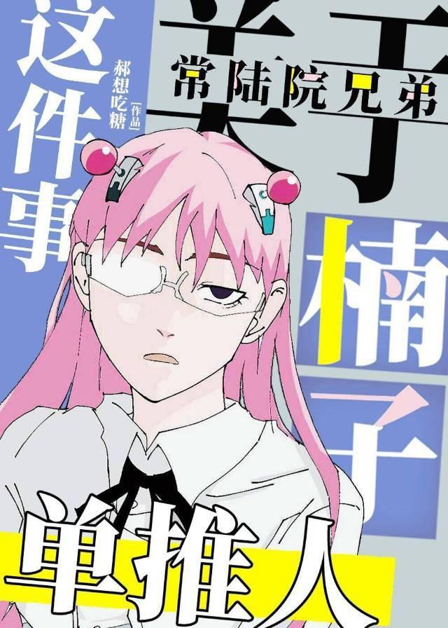 常陆院家世