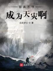 无限神座txt精校版