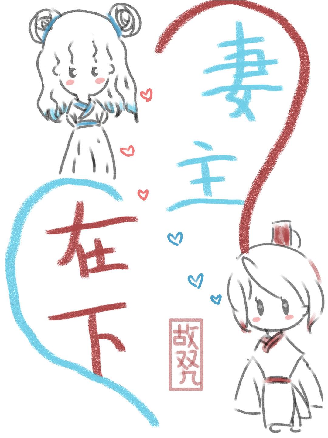 小鲛人饲养大佬日常by故双九