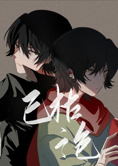 已枯之色我沉山海讲的什么