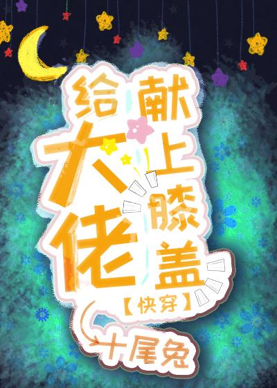 没有什么是科技解决