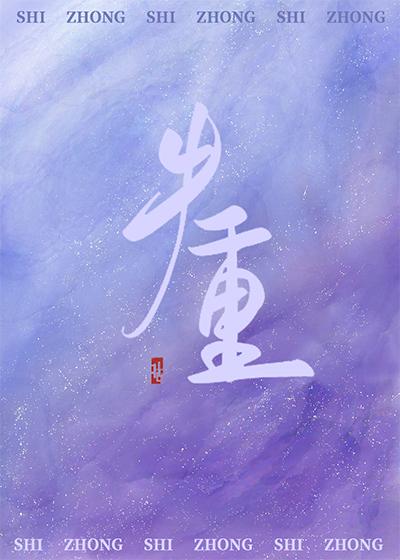 失重加速度向上还是向下