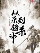 可斩天人