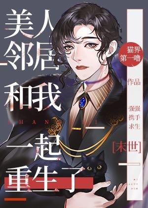 从末世回来后我成了男宠