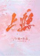 上瘾十五集高能时刻