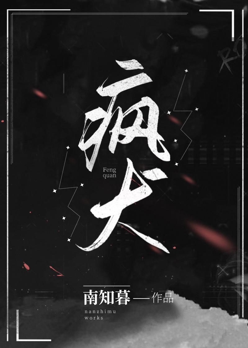 野望翻译