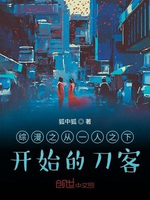 从一人开始穿越