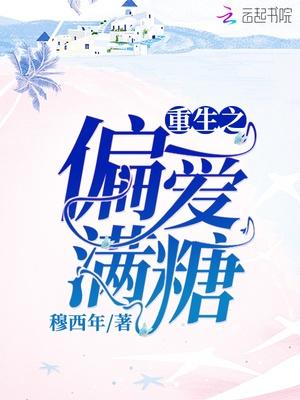 偏爱老妈重生的