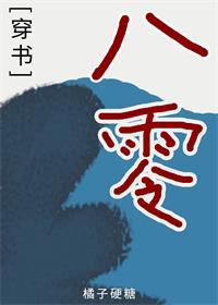 穿书八零能苟就苟 作者橘子硬糖