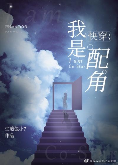 快穿配角情书