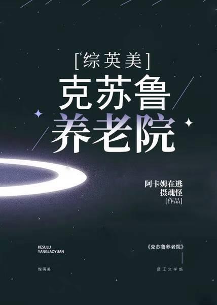 综英美 克苏鲁召唤大师