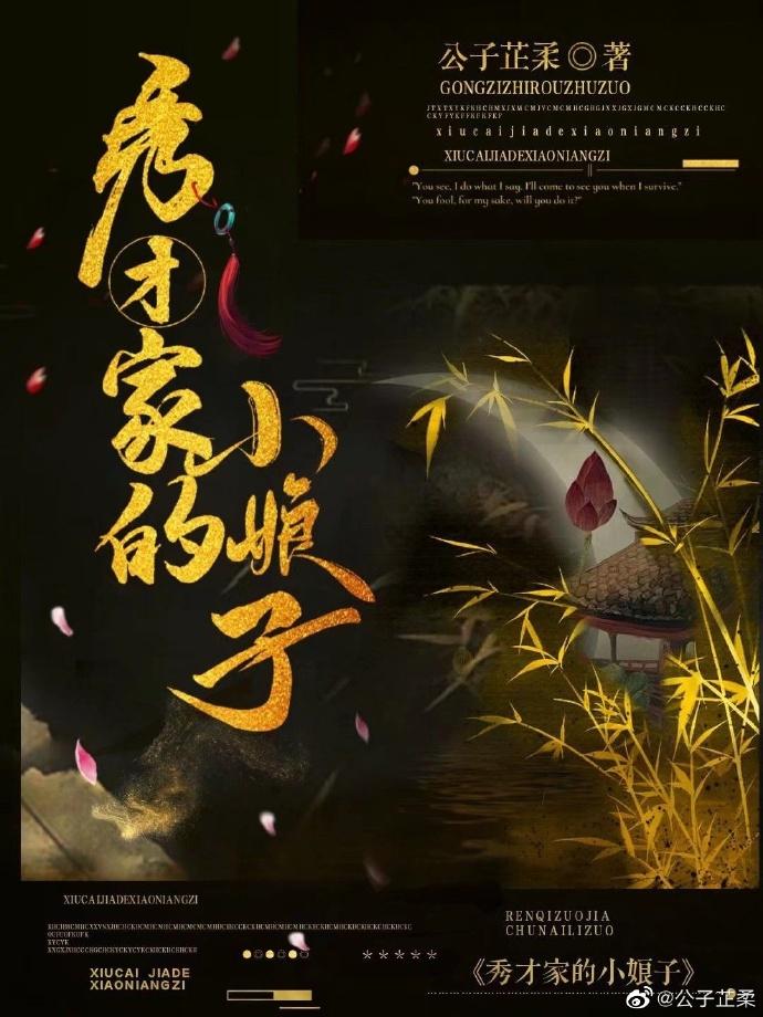 秀才家的屠户小娘子