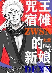 宿傩几级咒灵