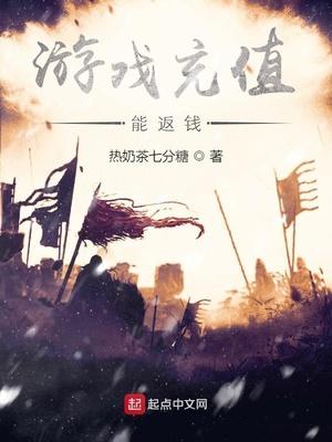 游戏充值返利是返钱吗