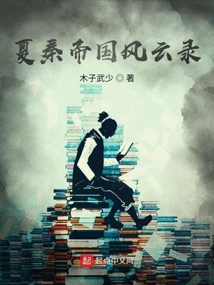 大隋帝国风云录TXT