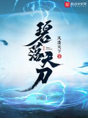 碧落天刀女主角有几个