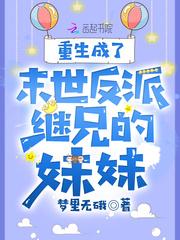 末世重生后反派每天