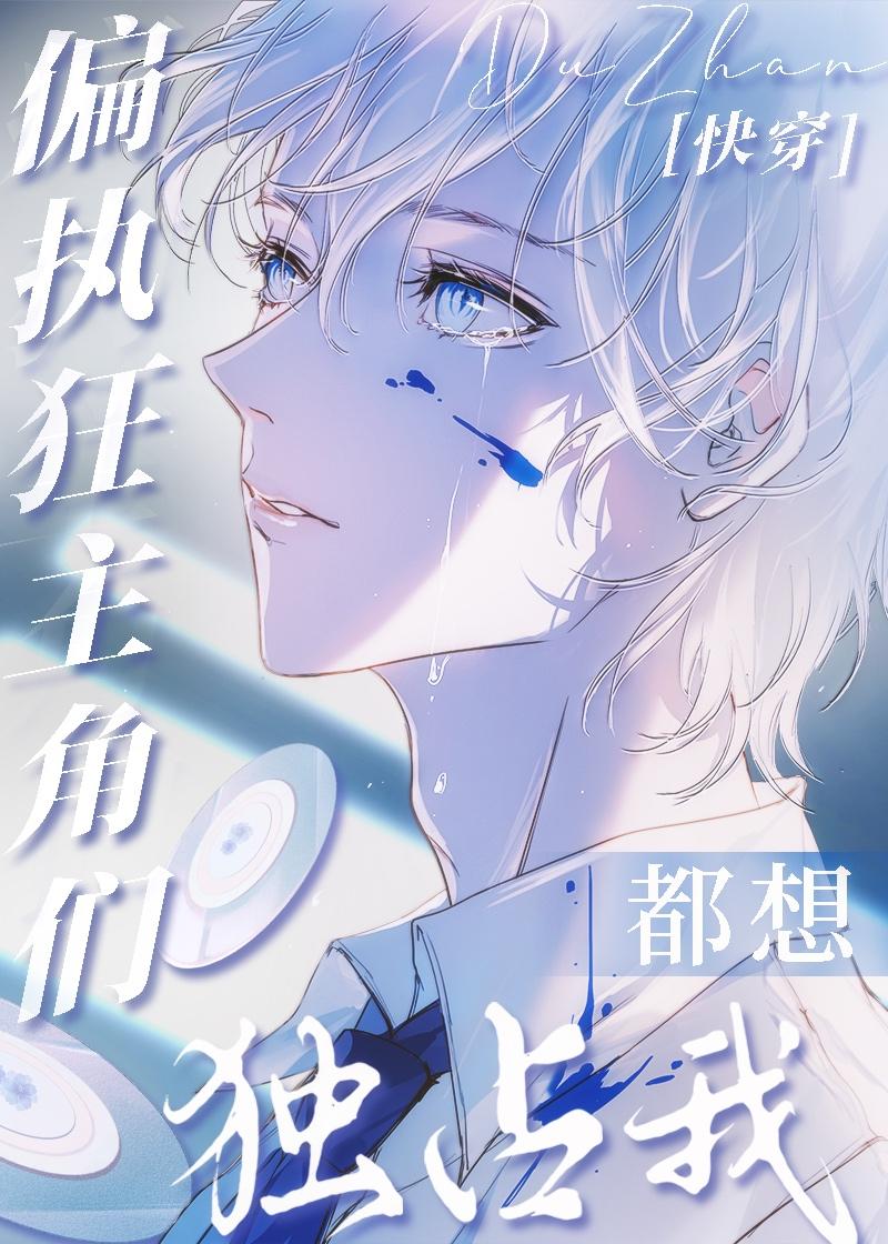 主角都抢我剧本