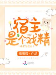快穿系统之宿主软又甜