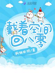 带着空间重生八零