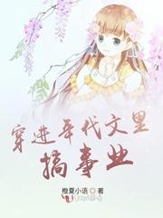 穿进年代文作者
